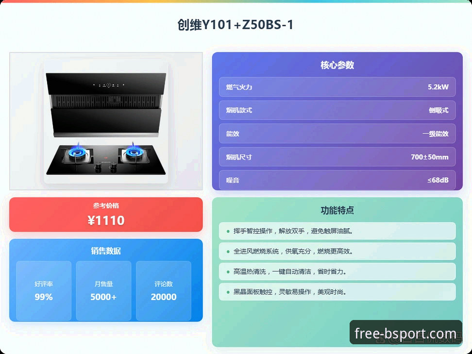 BS免费安装包安装教程：从零开始的体育博彩体验完整指南